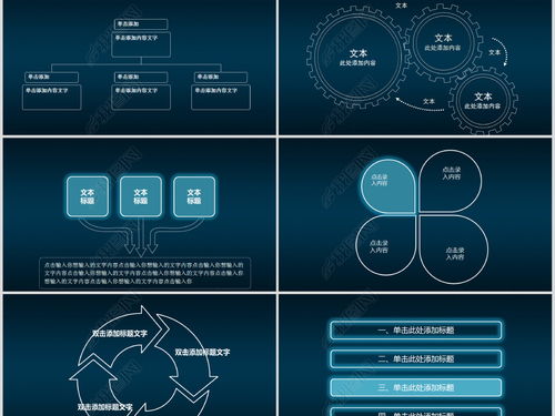 中國電信天翼4g寬帶網(wǎng)絡科技ppt模板ppt下載