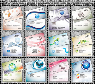 科技網(wǎng)絡名片模版圖片