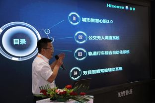 海信搶抓人工智能風(fēng)口，聚焦智能交通網(wǎng)絡(luò)科技新賽道