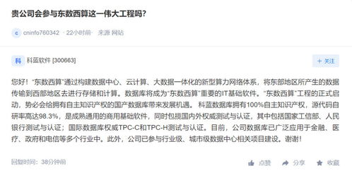 科藍軟件深度參與行業級與城市級數據中心建設項目，提供專業技術咨詢服務