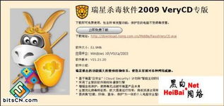 瑞星電驢專(zhuān)版體驗(yàn)教程 網(wǎng)絡(luò)與信息安全軟件開(kāi)發(fā)者的實(shí)踐指南