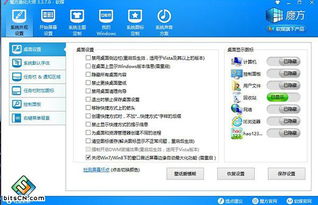 通過(guò)注冊(cè)表方式為Win7與Win8.1桌面手工添加IE圖標(biāo) 網(wǎng)絡(luò)與信息安全軟件開(kāi)發(fā)的實(shí)踐指南